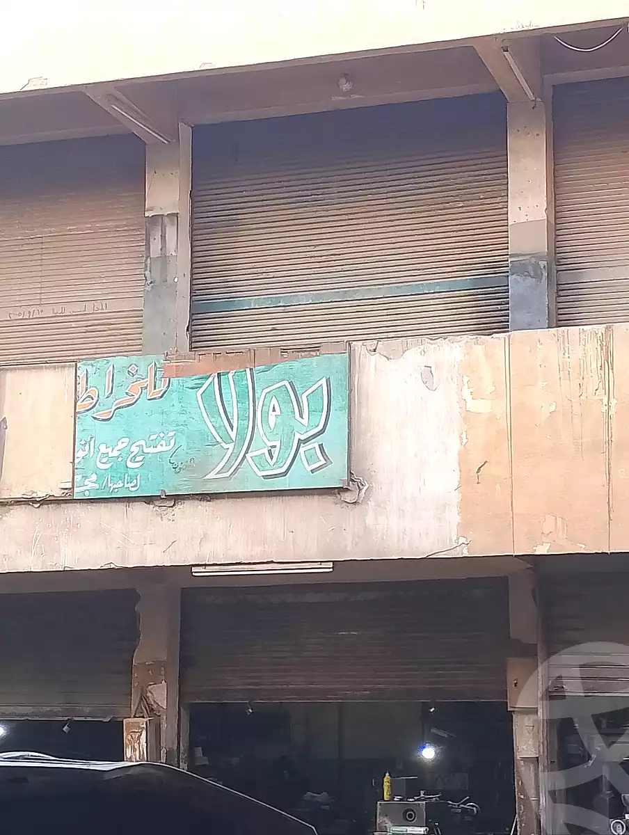 https://aqarmap.com.eg/ar/listing/6697675-for-sale-sharqia-10th-of-ramadan-industrial-area-industrial-zone-c1