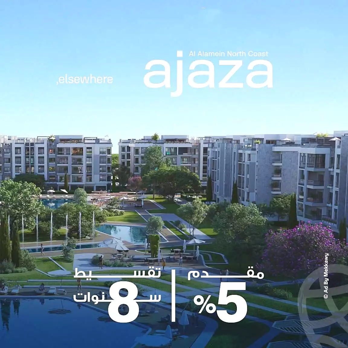 https://aqarmap.com.eg/ar/listing/6726154-for-sale-north-coast-new-alamein-mntj-t-l-lmyn-ljdyd-ajaza-compound-mmg
