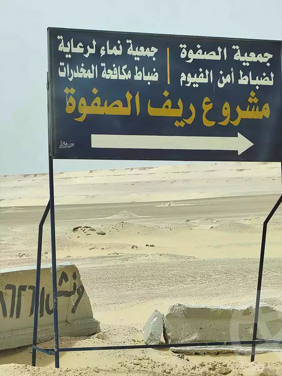 https://aqarmap.com.eg/ar/listing/6740336-for-sale-el-fayoum-etsa-el-hagar