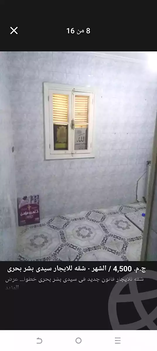 https://aqarmap.com.eg/en/listing/6865766-for-rent-alexandria-sydy-bshr-sydy-bshr-bhry