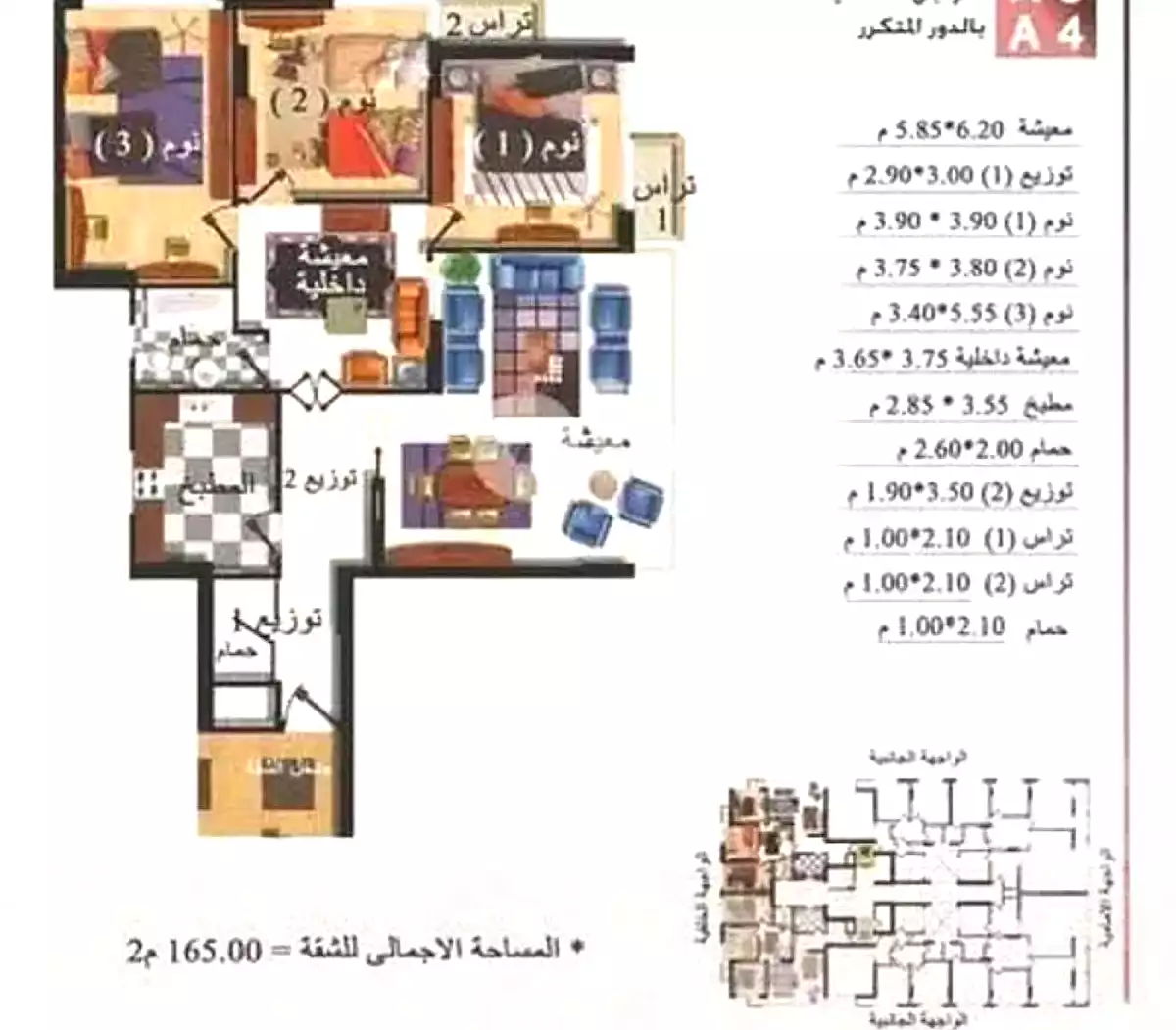 https://aqarmap.com.eg/ar/listing/6939201-for-sale-cairo-el-maadi-compounds-darna-compound