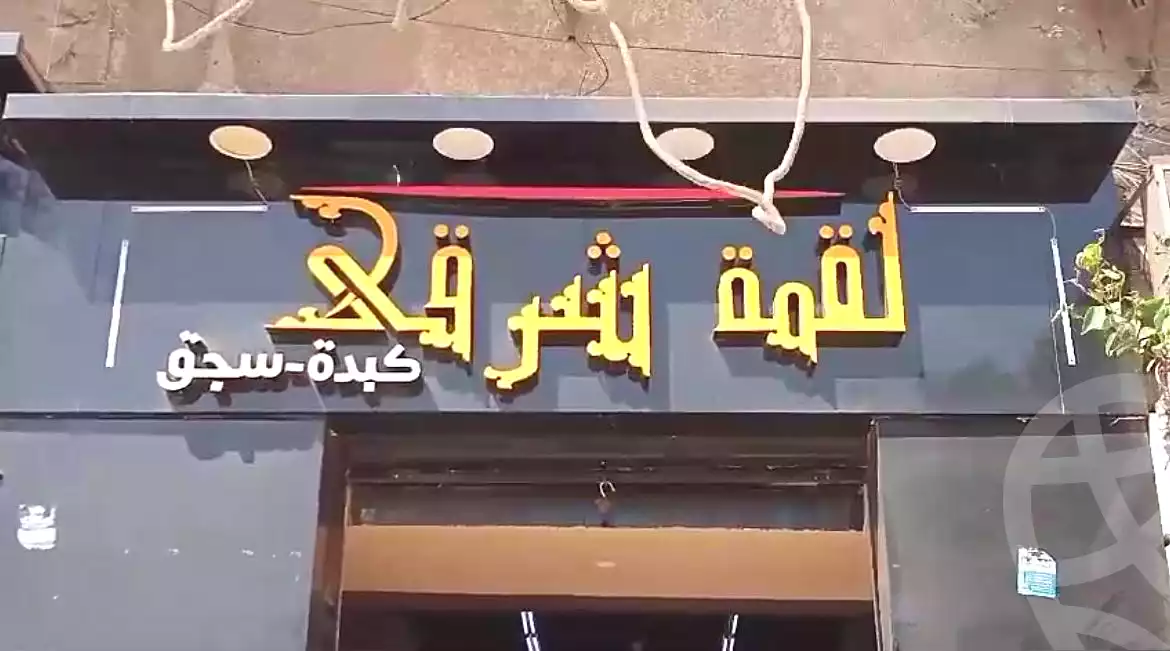 https://aqarmap.com.eg/en/listing/6960029-for-sale-cairo-el-zaytun-lzytwn-lgrby