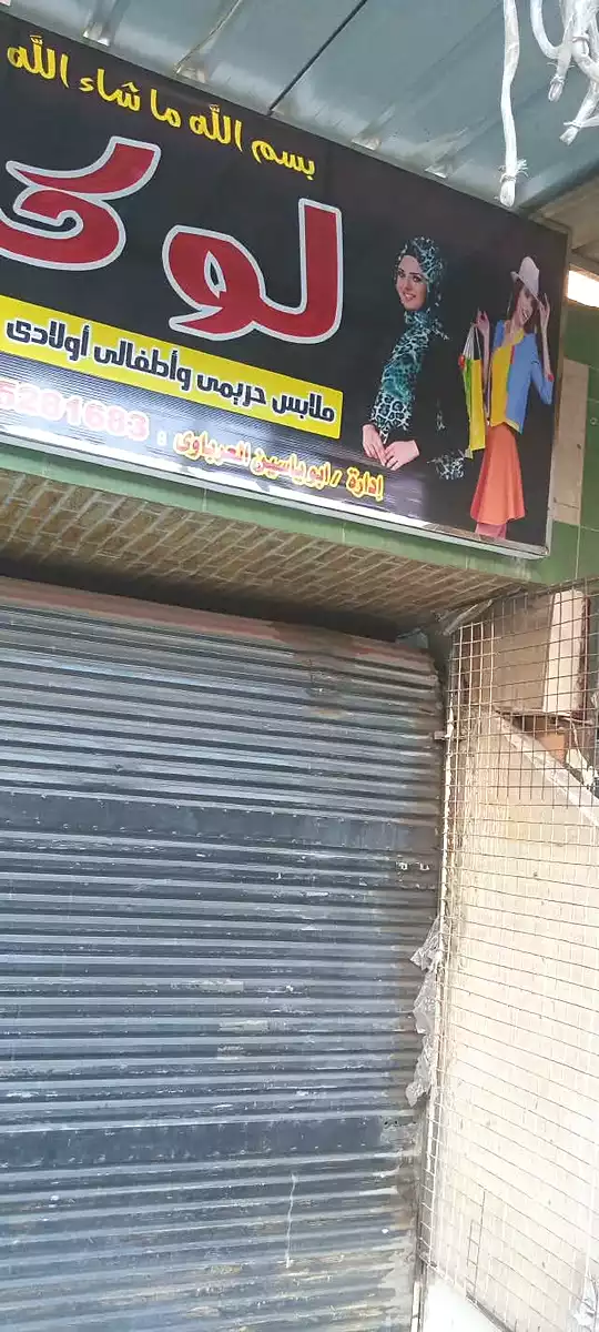 https://aqarmap.com.eg/ar/listing/7038448-for-rent-cairo-el-haram-mishaal