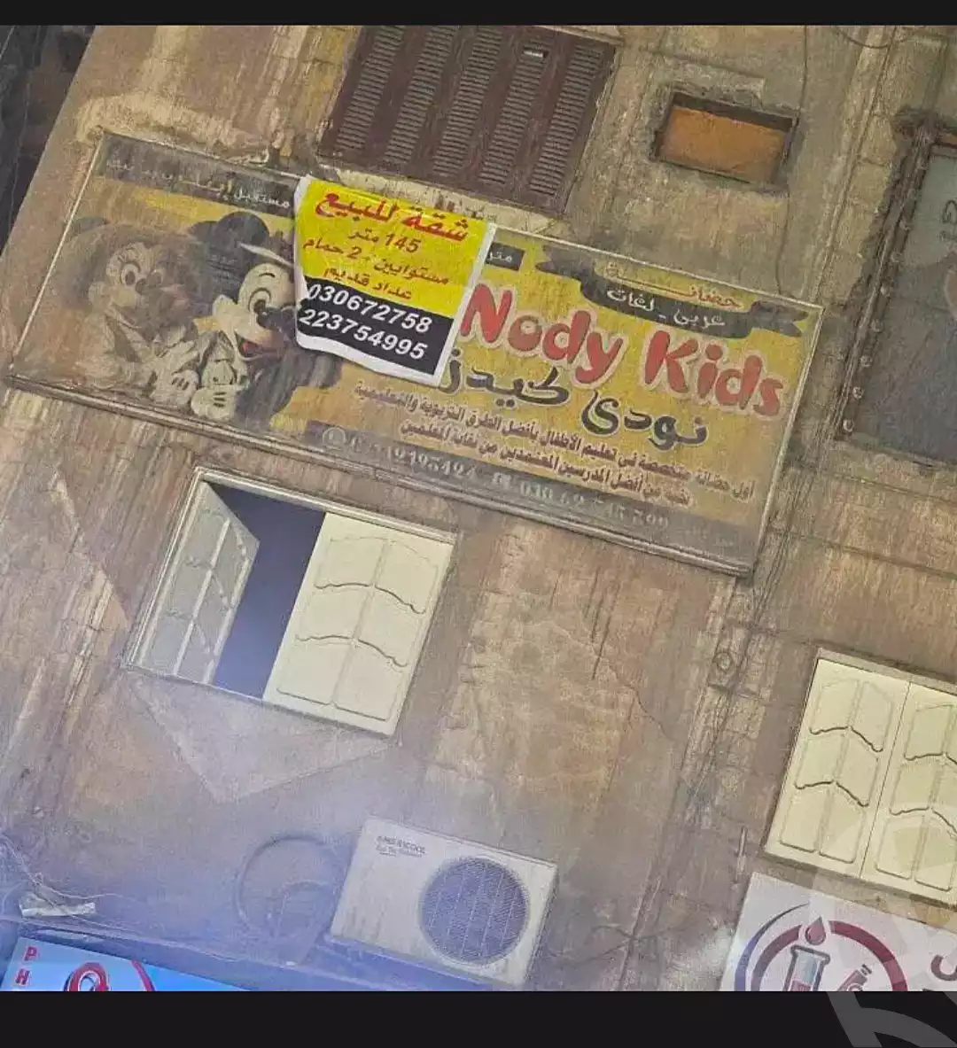 https://aqarmap.com.eg/ar/listing/7038532-for-sale-cairo-faisal-shareaa-el-eshren