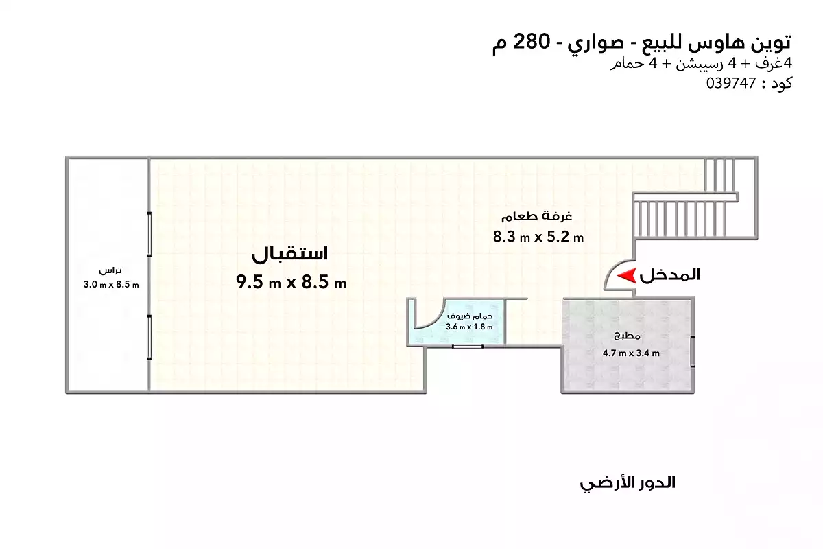 https://aqarmap.com.eg/ar/listing/7077864-for-sale-alexandria-lskndry-ljdyd-kmbwnd-blskndry-ljdyd-swry