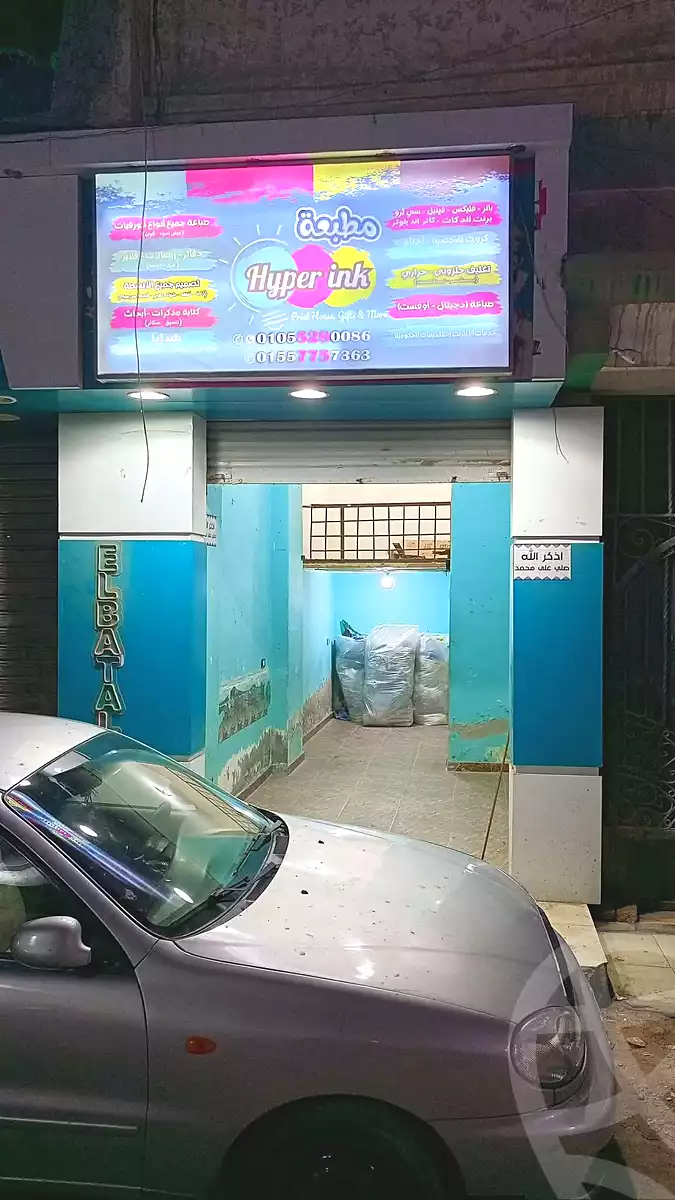 https://aqarmap.com.eg/ar/listing/7079331-for-sale-alexandria-lsywf-el-falki