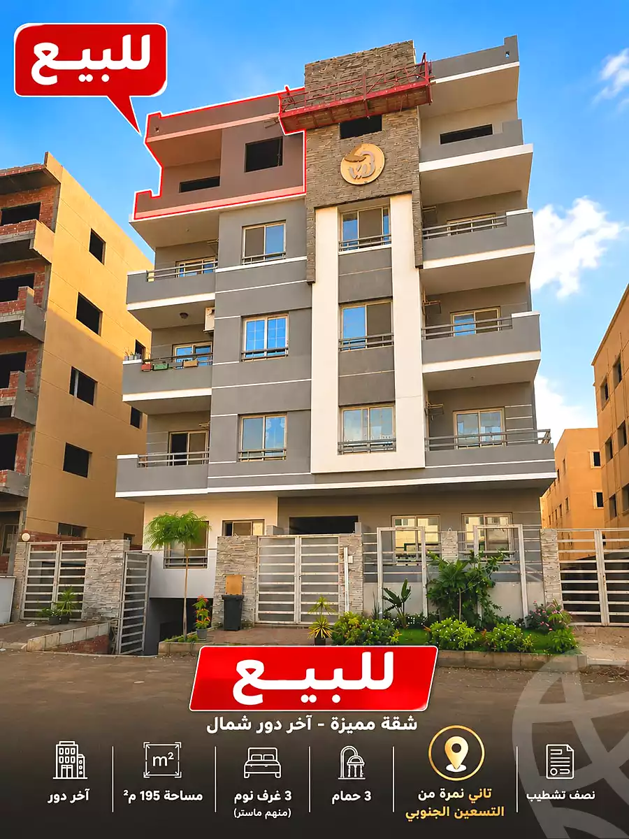 https://aqarmap.com.eg/ar/listing/7115125-for-sale-cairo-new-cairo-el-andalous-al-andalus-2-small-investor