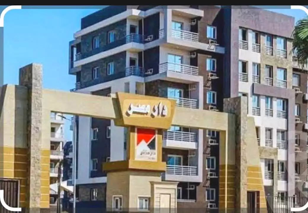 https://aqarmap.com.eg/ar/listing/7117674-for-sale-cairo-badr-city-compounds-dar-misr