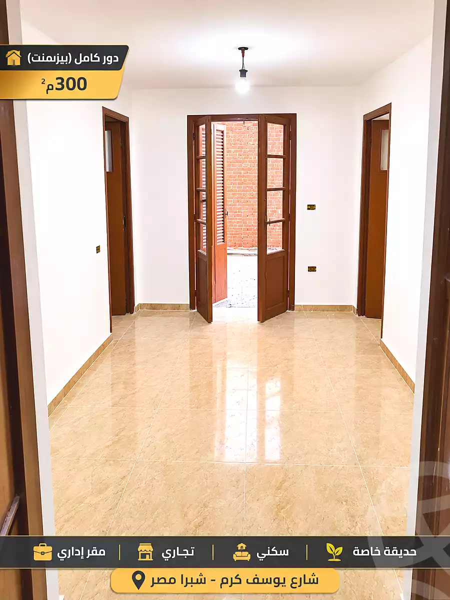 https://aqarmap.com.eg/ar/listing/7120463-for-sale-cairo-shoubra-el-sahel-shobra-st