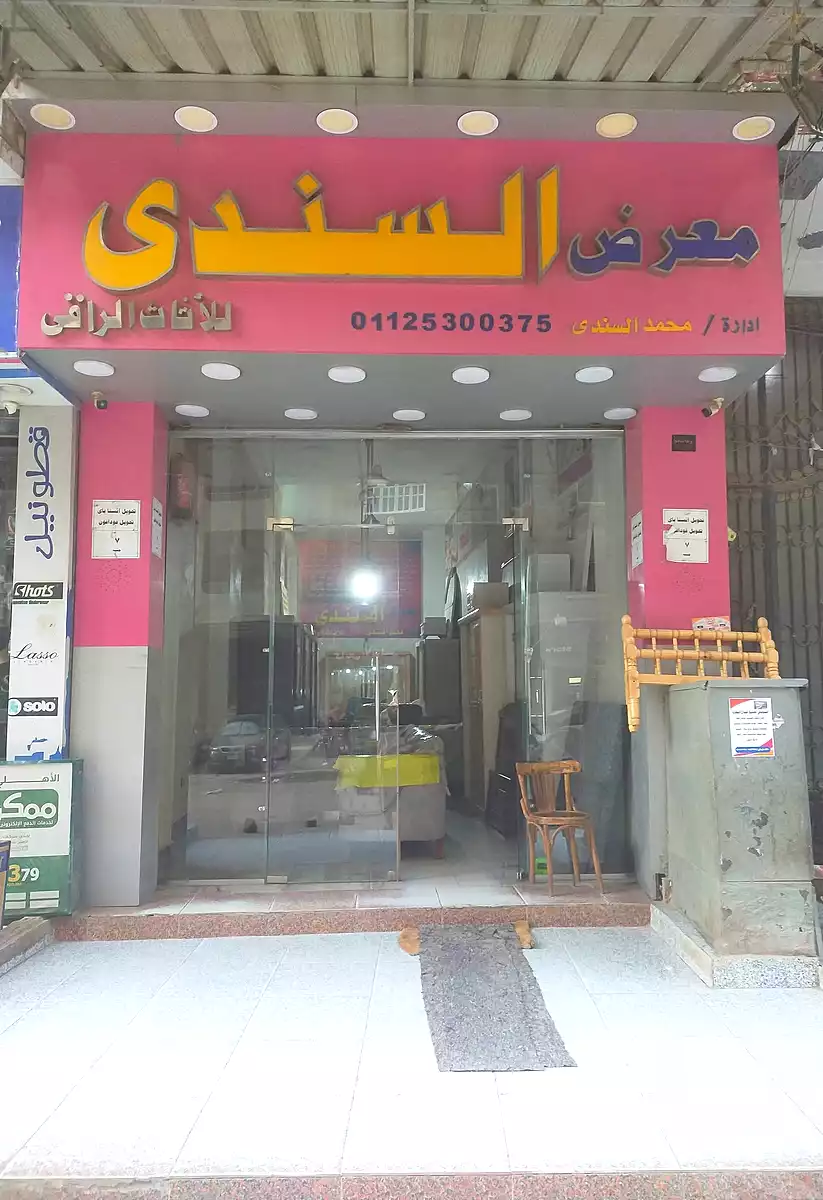 https://aqarmap.com.eg/ar/listing/7125175-for-sale-cairo-faisal-el-talbeya