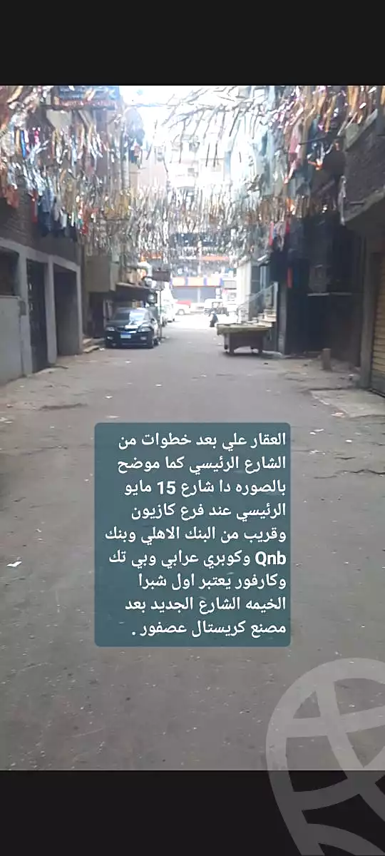 https://aqarmap.com.eg/ar/listing/7128178-for-sale-qalyubia-shubra-el-khaima-el-shareaa-el-gadid-st