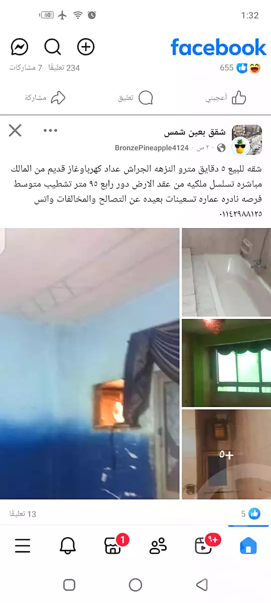 https://aqarmap.com.eg/en/listing/7149964-for-sale-cairo-ain-shams-ain-shams-el-sharkia-el-eshrein-stt