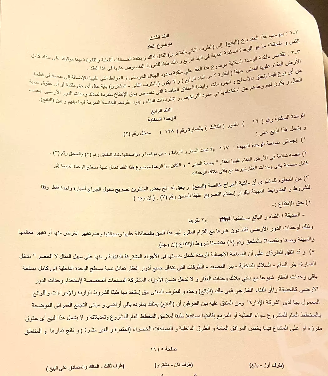 https://aqarmap.com.eg/ar/listing/7169575-for-sale-cairo-el-sheikh-zayed-city-compounds-kmbwnd-fyldj-wyst-dr-llttwyr
