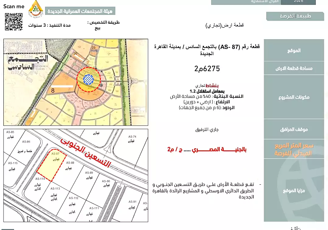 https://aqarmap.com.eg/en/listing/7047253-for-sale-cairo-new-cairo-90th-street-south-teseen-st