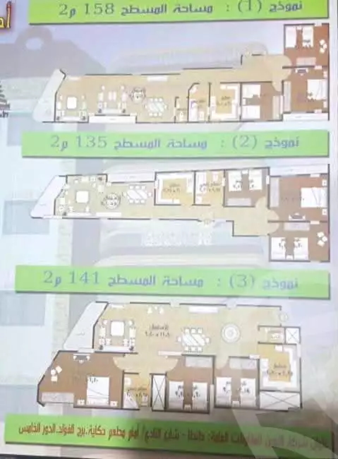 https://aqarmap.com.eg/en/listing/7205735-for-sale-gharbia-tanta-lstd-stadium-rd