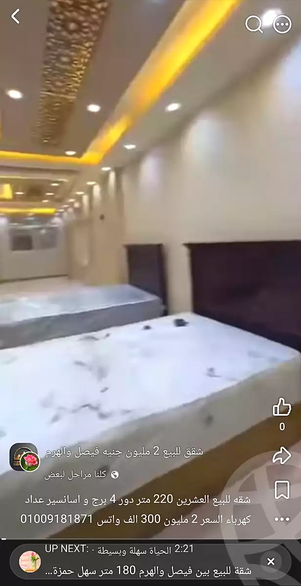 https://aqarmap.com.eg/ar/listing/7207901-for-sale-cairo-faisal-shareaa-el-eshren