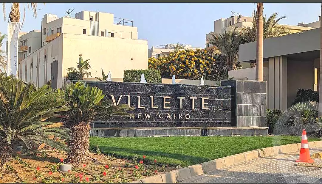 https://aqarmap.com.eg/ar/listing/7209340-for-sale-cairo-new-cairo-compounds-villette-kmbwnd-sky-kwndwz-swdyk-villette