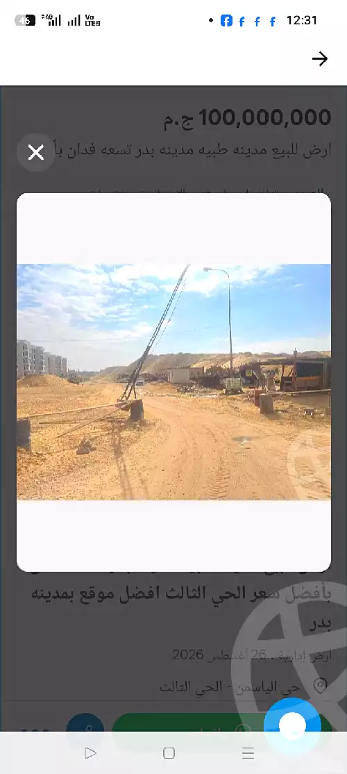 https://aqarmap.com.eg/ar/listing/6898436-for-sale-cairo-al-oubour-el-hay-el-taseaa