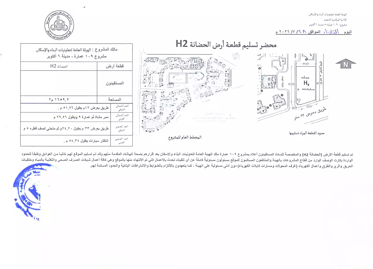 https://aqarmap.com.eg/en/listing/7230876-for-sale-cairo-6th-of-october-ganob-el-ahyaaa-project-109