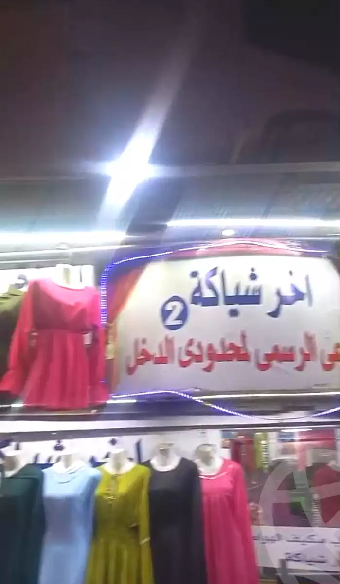 https://aqarmap.com.eg/ar/listing/7242896-for-sale-cairo-shoubra-ltr-lbwlqy