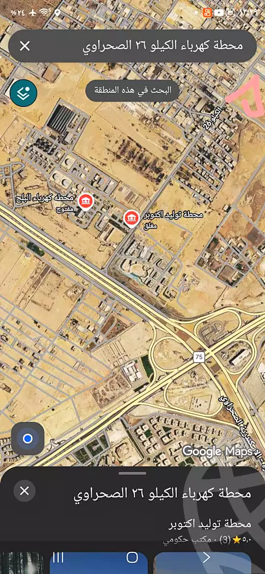 https://aqarmap.com.eg/en/listing/7269067-for-sale-cairo-kirdasah-abou-rawash