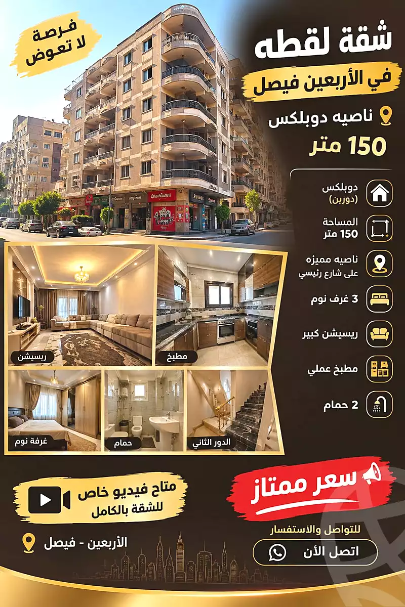 https://aqarmap.com.eg/en/listing/7297708-for-sale-cairo-faisal-el-arbaeen-st