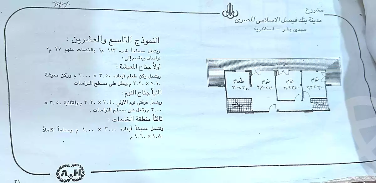 https://aqarmap.com.eg/ar/listing/7333627-for-sale-alexandria-sydy-bshr-sydy-bshr-qbly-faisal-city