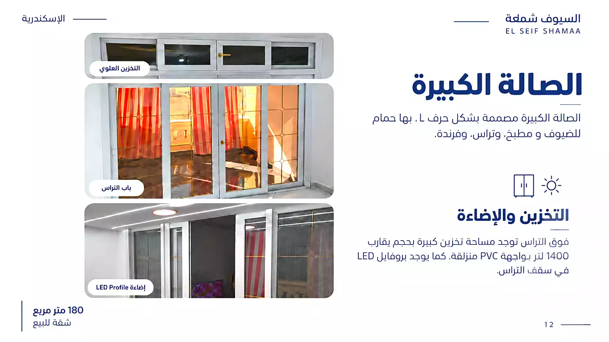 https://aqarmap.com.eg/ar/listing/7350903-for-sale-alexandria-lsywf-el-seyouf-qebly-wadea-bashour-st