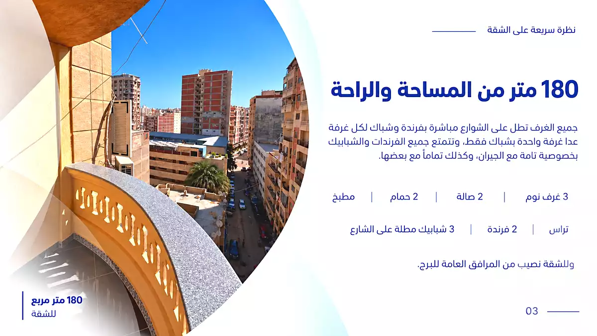 https://aqarmap.com.eg/ar/listing/7350903-for-sale-alexandria-lsywf-el-seyouf-qebly-wadea-bashour-st