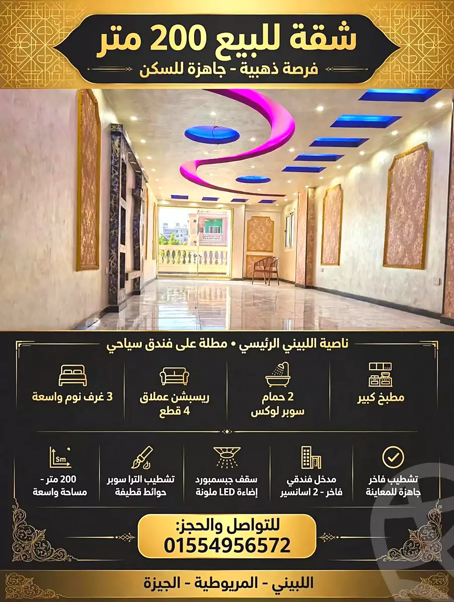 https://aqarmap.com.eg/ar/listing/7357530-for-sale-cairo-el-haram-el-lebeny-el-magzar-el-aly-st