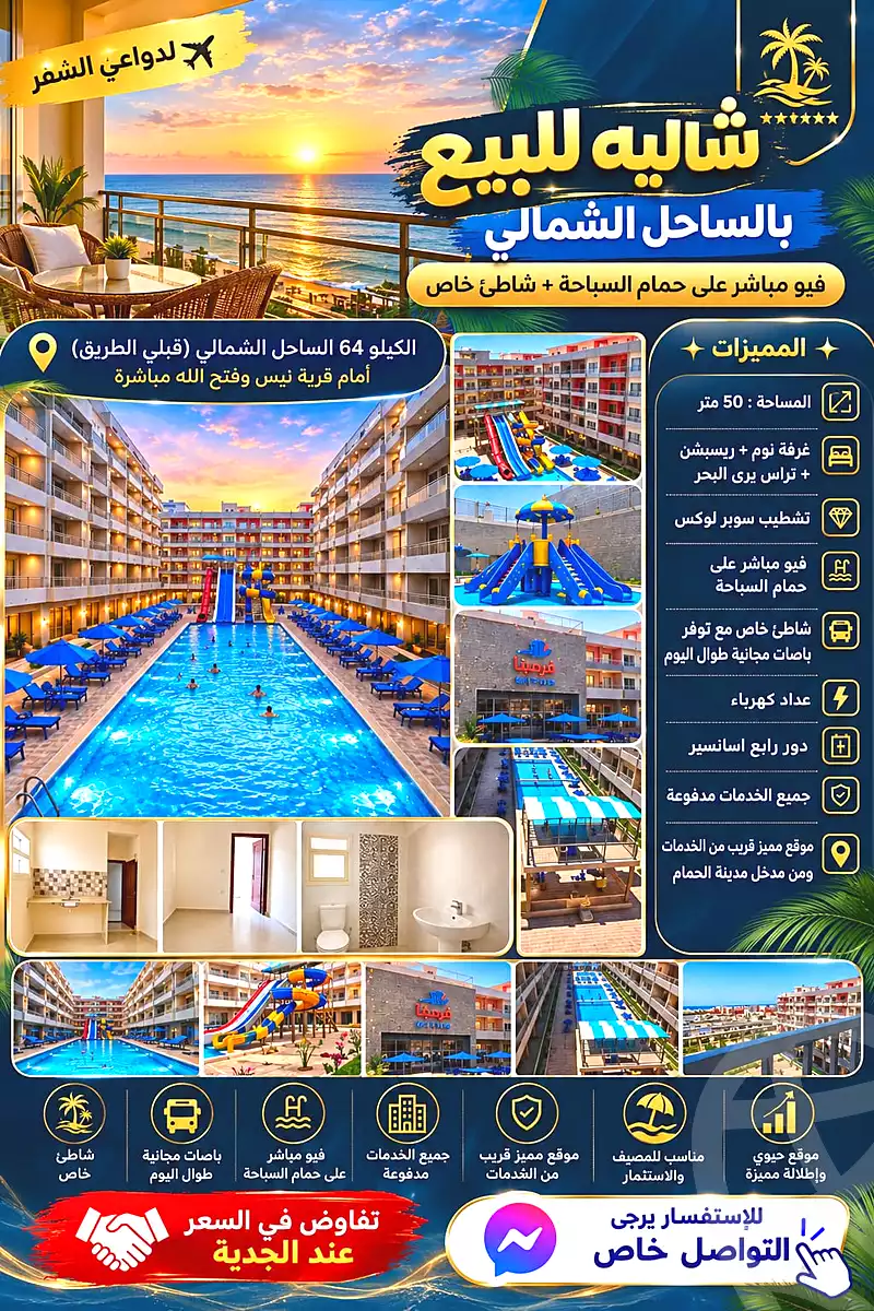 https://aqarmap.com.eg/en/listing/7369341-for-sale-marsa-matruh-el-hamam-el-hamam-city