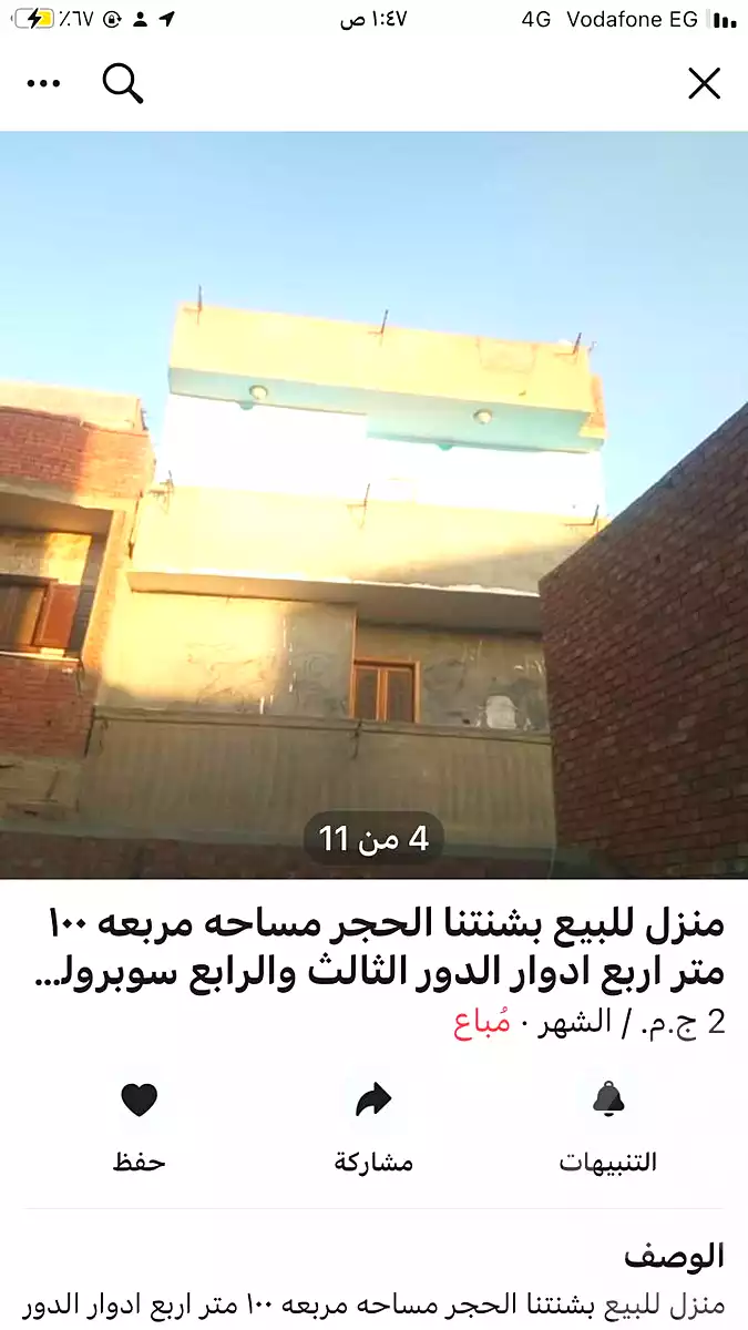 https://aqarmap.com.eg/ar/listing/7373794-for-sale-monufia-birket-el-sab-shantana-el-hagar