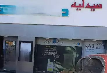 Pharmacy For sale