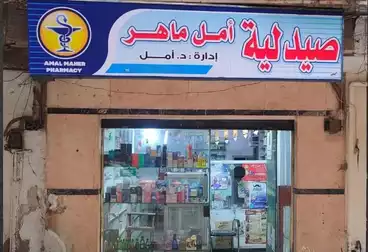 Pharmacy For sale