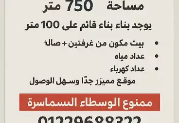 Land For sale