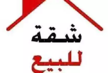 شقق للبيع - 3 غرف - بالدور 4