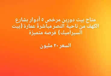 Private للبيع
