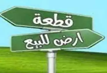Residential Land For sale