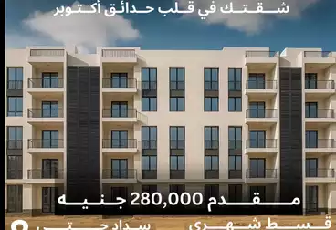 Apartments For sale - 2 rooms - floor 3