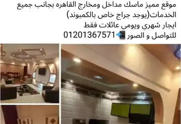 عقارات للإيجار - 2 غرف - بالدور 10
