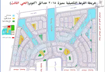 عقارات للبيع