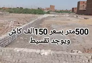 Land For sale