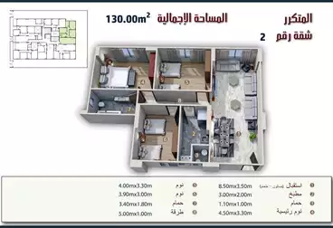 Apartments For sale - 3 rooms - floor 5