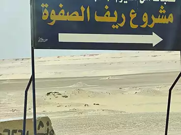 أراضي للبيع