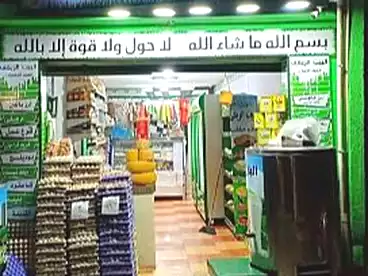 Commercial For sale in El Hanouvel, Al Agamy, 35 sqm