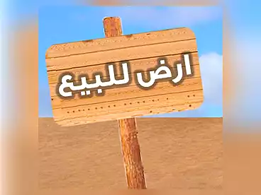 Properties For sale in Other Neighborhoods In Alex-Cairo Desert Road, Cairo - Alexandria Desert Road, 21000 sqm