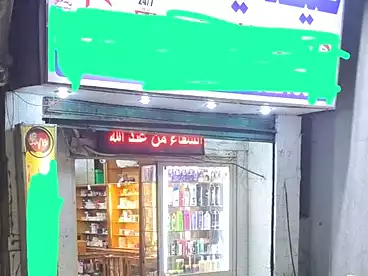 طبي للبيع في الزاوية الحمراء، القاهرة الكبرى، 35 متر