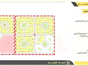 Residential Land For sale in Eastern Expansions, 6th of October, 526 sqm