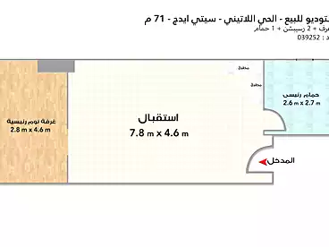 For sale in Latin District - Saudi Egyptian Construction, New Alamein, 71 sqm