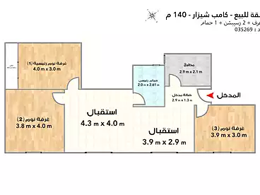 Apartments For sale in Dr Hamid Nasr St, Camp Cesar, 140 sqm